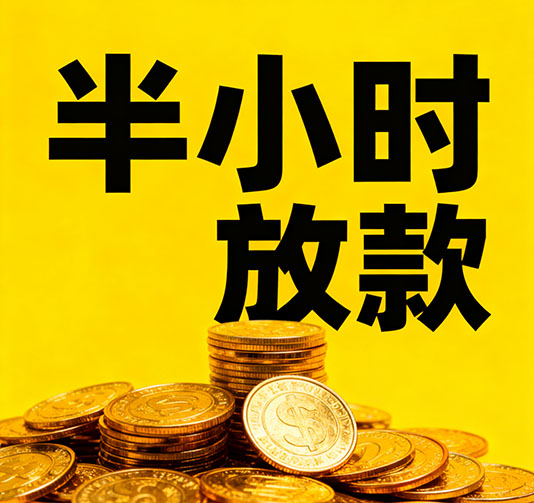 兰州应急短期借款，手续简单