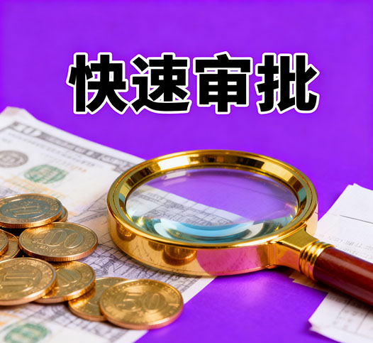 兰州无抵押贷款，银行小贷批完，钱不够来我这