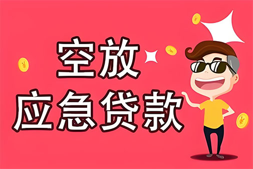 兰州个人信用贷款，白户征信不好的，通通可以办理